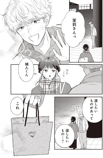 渡したいものがあって