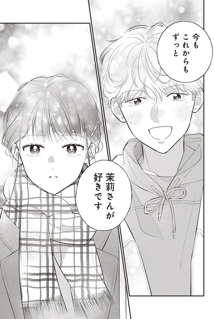 好きです