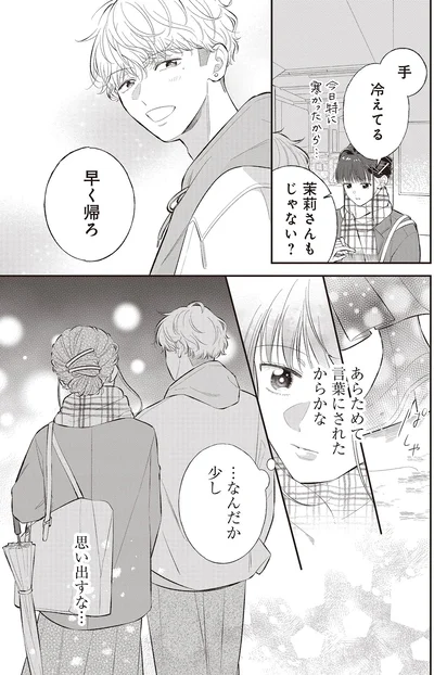 早く帰ろ