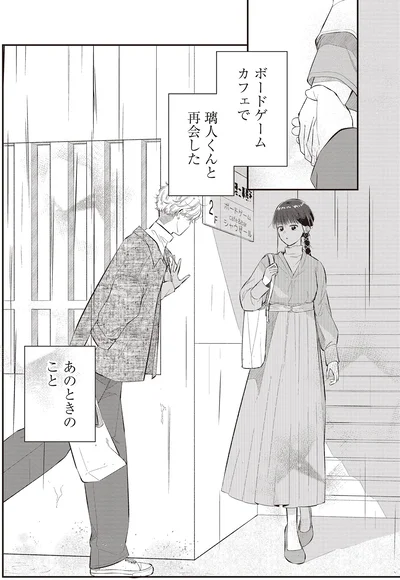 あのときのこと