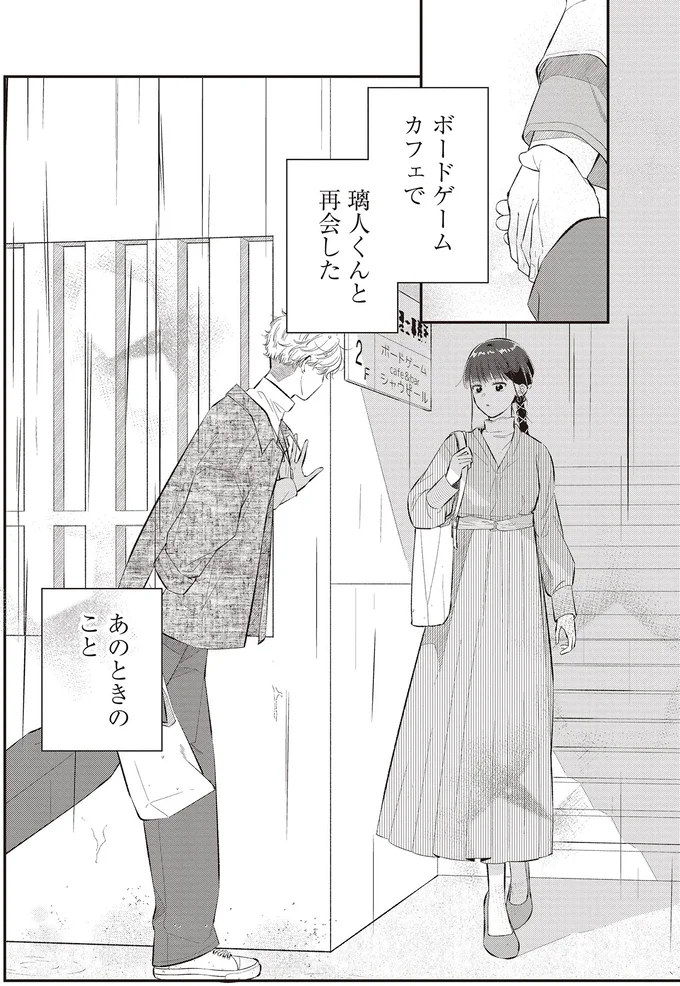 あのときのこと