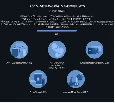 スタンプラリーで集めるのはこの5つ！