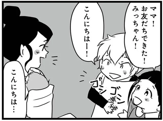 「お友だちできた！」引っ越した先で娘が仲良くなった女の子／もしかして、近所のあの子は放置子（1）