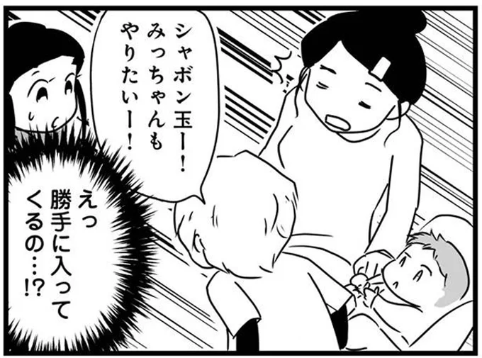 勝手に入ってくるの…!?