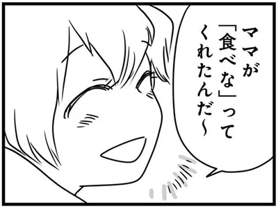「食べな」ってくれたんだ～