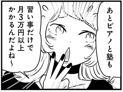 あとピアノと塾も