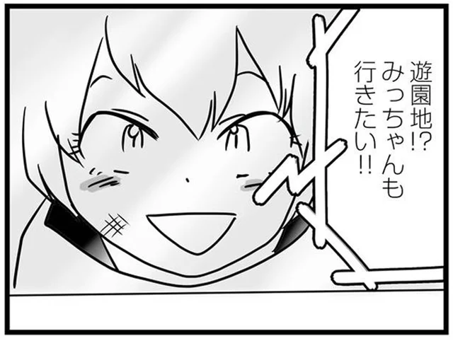 「遊園地!?一緒に行きたい」我が家の予定を聞いたお友だちのおねだり／もしかして、近所のあの子は放置子（10）