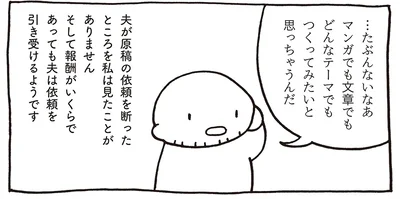 どんなテーマでもつくってみたい