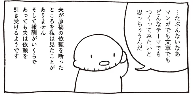 どんなテーマでもつくってみたい