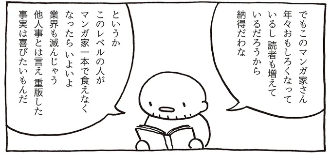 他人事とは言え