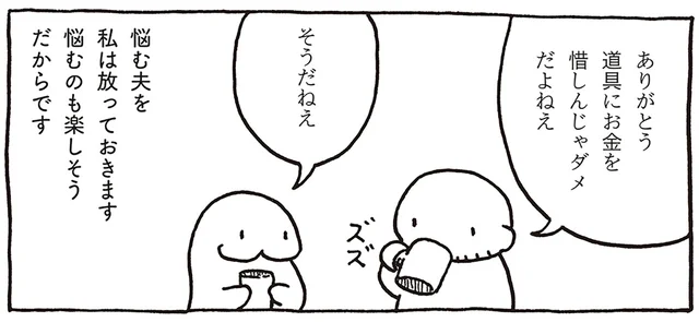 売れないマンガ家の夫が新しいパソコンを買うことを決意！最大の理由は