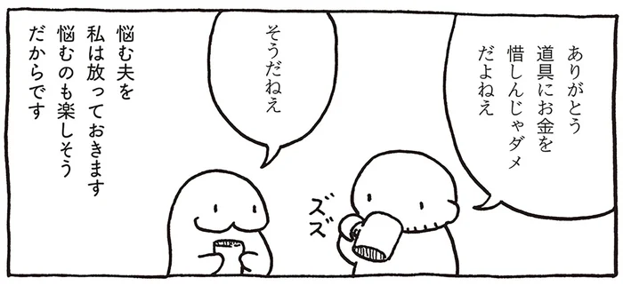売れないマンガ家の夫が新しいパソコンを買うことを決意！最大の理由は