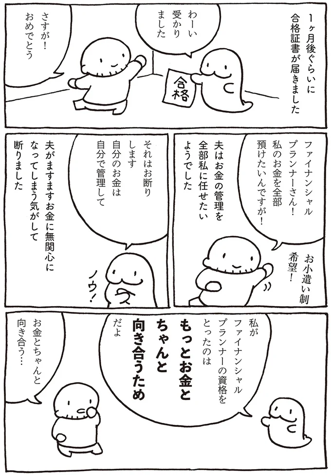 受かりました