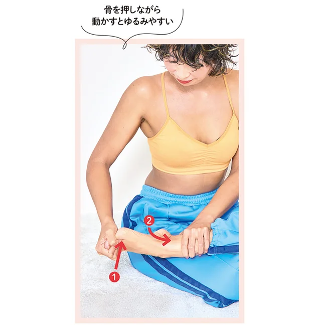 【じゅわ～っとゆるめるボディケア】足首は回さない！ 押してゆるめて美脚を目指そう