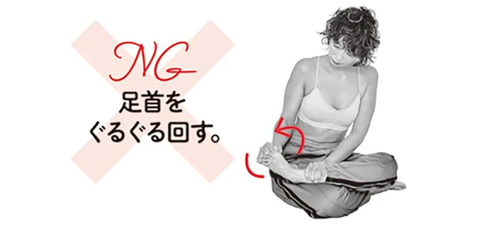 足首をぐるぐる回す