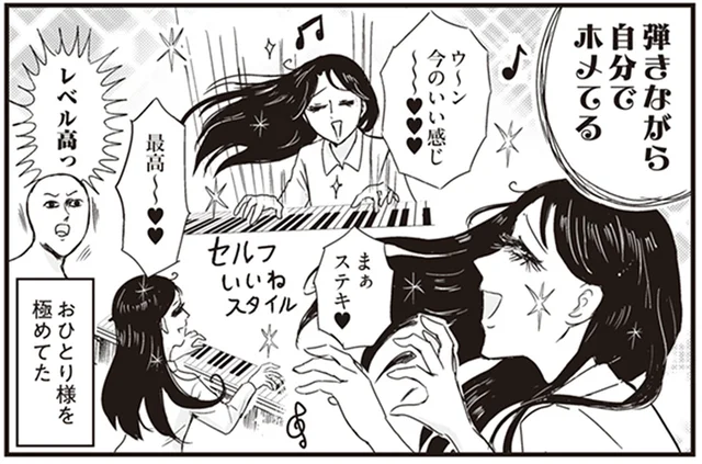 母のレベルが高すぎる？ おひとり様を極めた彼女の「楽しそう」感がスゴい