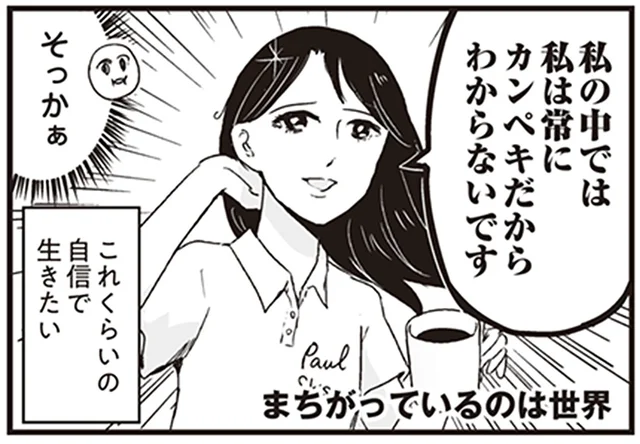 「私の中では私が常に完璧」間違っているのは世界の方だと主張する母と姉