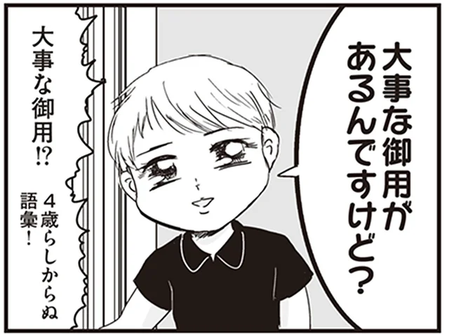 気の引き方があざとい！ 甥っ子たちに負け続ける日々