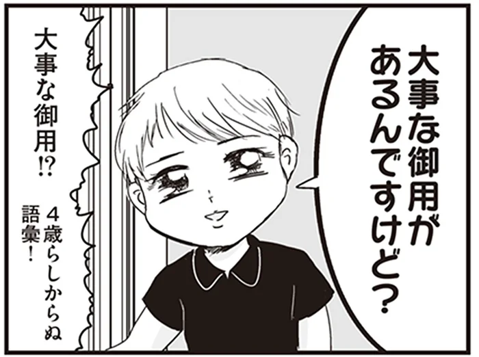 気の引き方があざとい！ 甥っ子たちに負け続ける日々