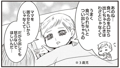 怒らないでほしいんだ…
