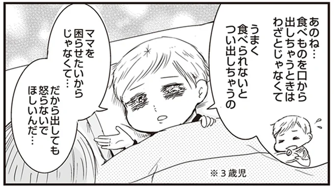 怒らないでほしいんだ…