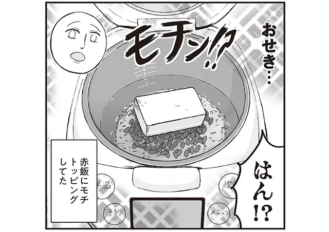 レシピ通りにやって!? プリンセスな母の思い切りの良さに驚かされました