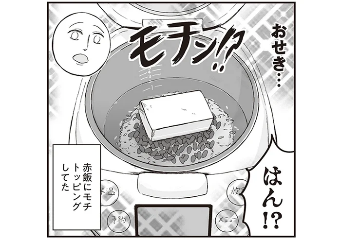レシピ通りにやって!? プリンセスな母の思い切りの良さに驚かされました