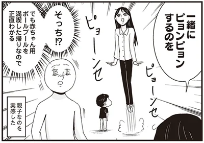 そっち！？