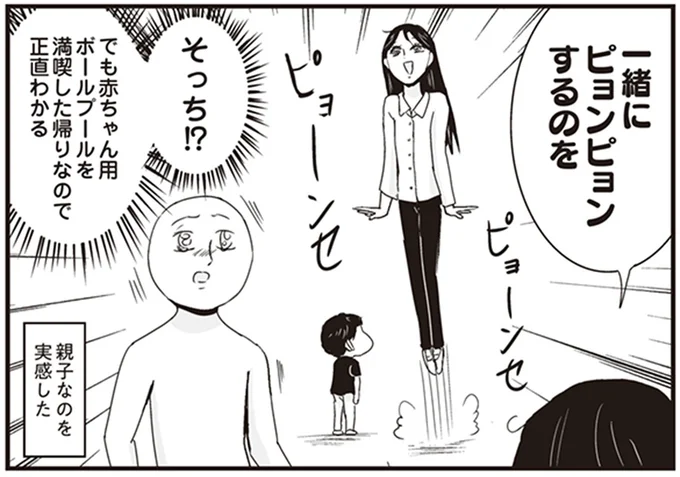 そっち！？