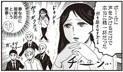 あなたはどうする!? 推しの夢を見られたのに妙に現実的だった話
