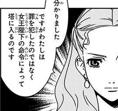 「二度と出られないかも…」自分を恨む姉の命令でロンドン塔に幽閉されたエリザベスの運命は⁉／イギリスを大国に導いたエリザベス女王一世（6）
