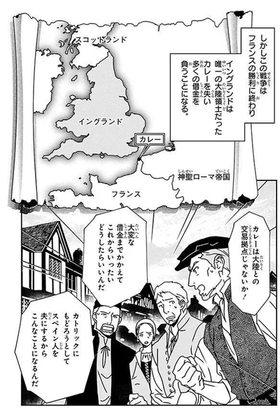大変な借金までかかえて