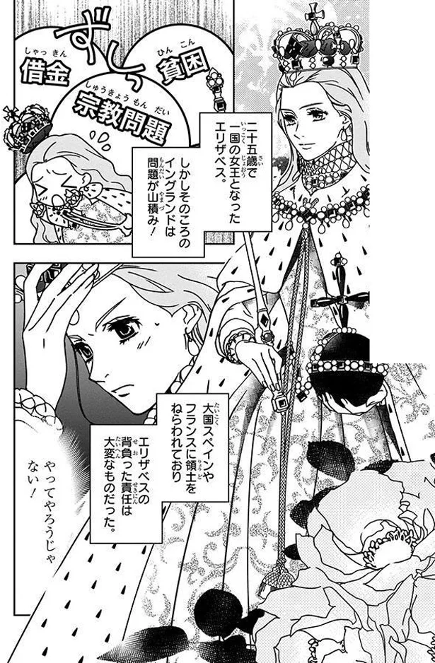 責任は大変なものだった