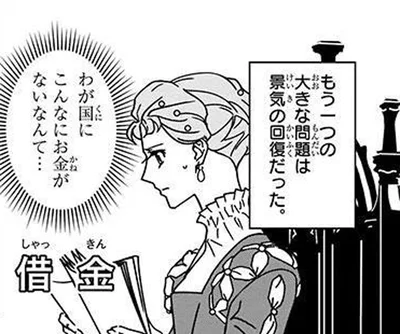 景気の回復