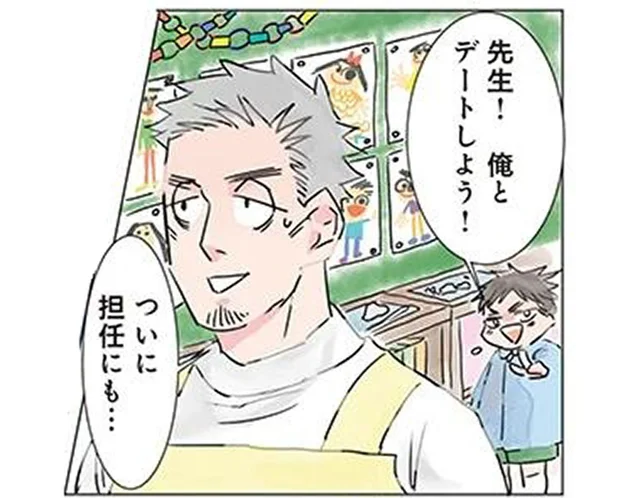 「先生！俺とデートしよう！」園児のデートプランを聞いてみたら？
