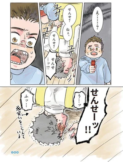 『実録 保育士でこ先生』より