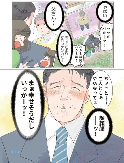 『実録 保育士でこ先生』より