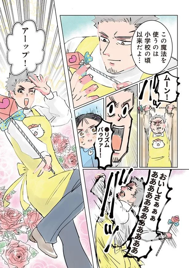 『実録 保育士でこ先生』より
