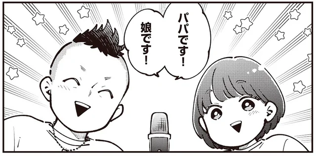相方は実の娘！お笑いコンビ・完熟フレッシュの知られざる親子の物語