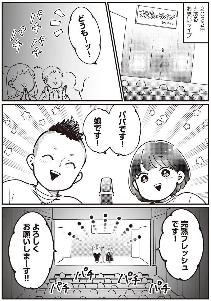 完熟フレッシュです！