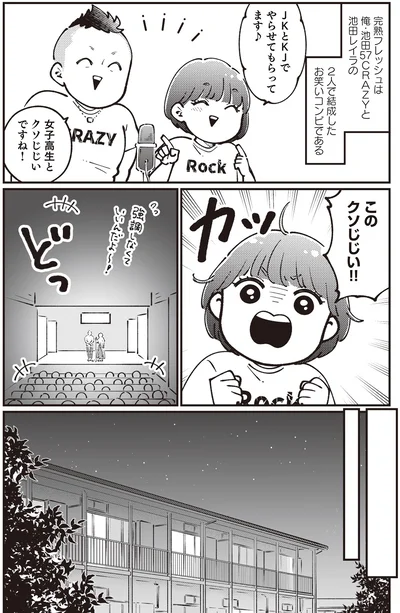 このクソジジイ！