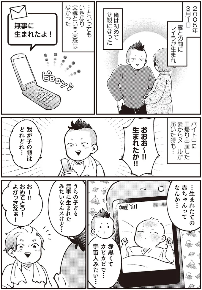おおお～！！生まれたか！！
