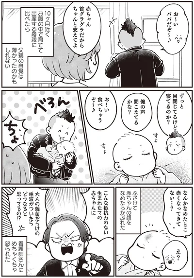お～い　パパだぞ～