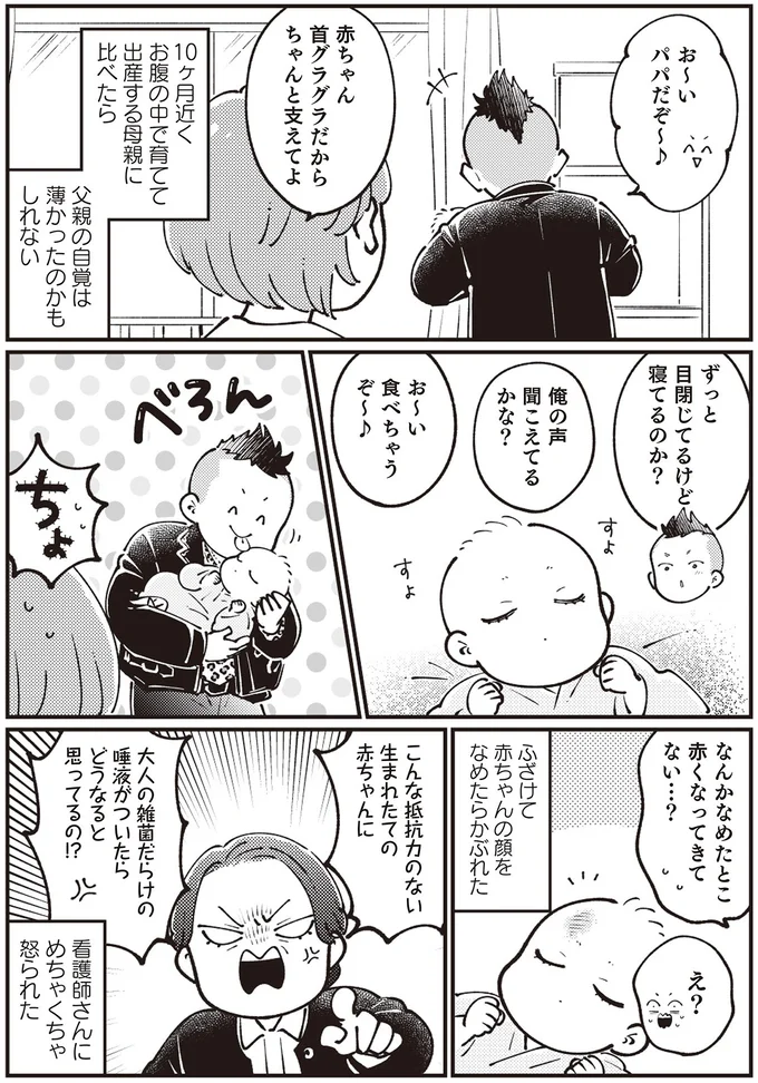 お～い　パパだぞ～