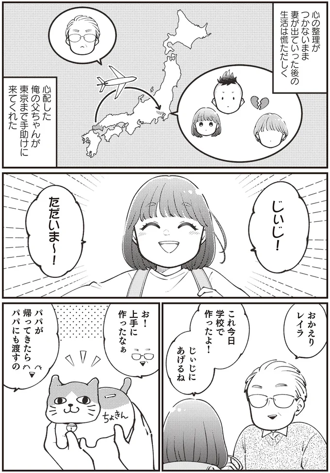 『親子漫才！』より