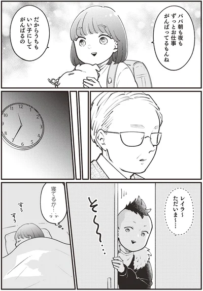 『親子漫才！』より