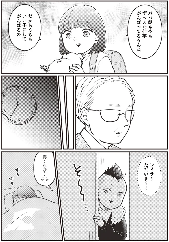 『親子漫才！』より