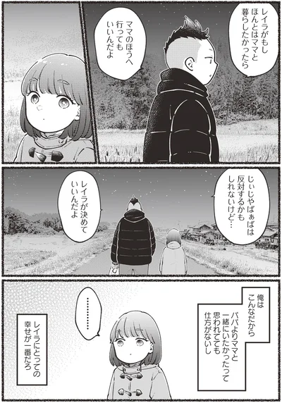 『親子漫才！』より