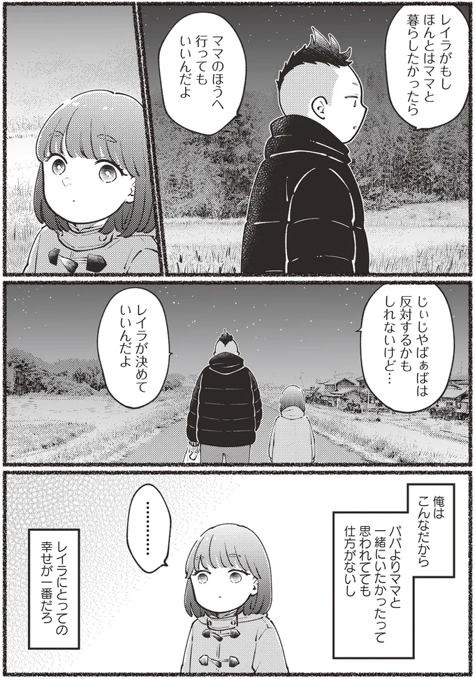 『親子漫才！』より