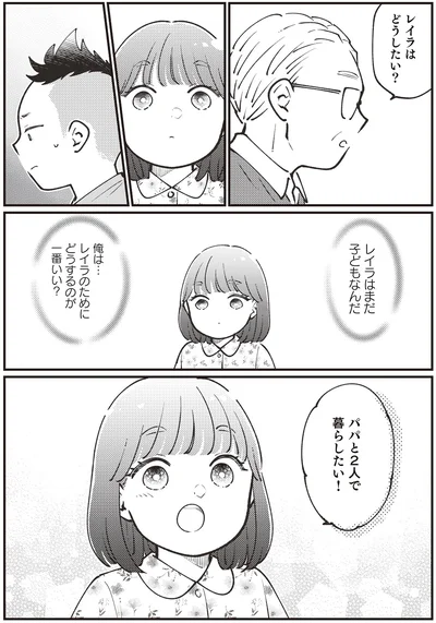 『親子漫才！』より